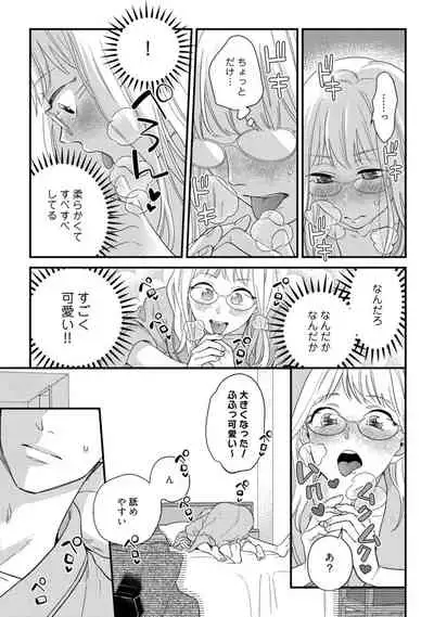 【ラブコフレ】教えてください、藤縞さん！ 第2-19話