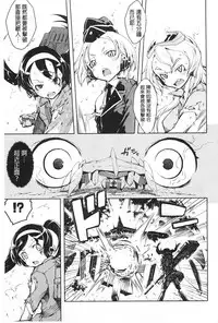 [Suzuki Kyoutarou] Tancolle - Battle Tank Girls Complex | TAN COLLE戰車收藏 [Chinese]