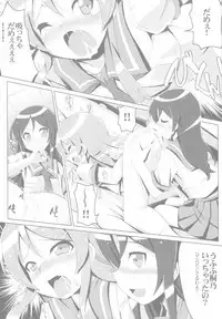 (C79) [Tataraba (Tsurugi Hagane)] Ore no Imouto no Shin'yuu ga Konna ni Yanderu Wake ga Nai (Ore no Imouto ga Konna ni Kawaii Wake ga Nai)