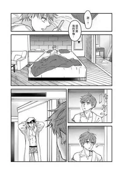 [Sabamiso] Sex Sales Driver Ch. 1-3 [Chinese] [拾荒者汉化组] [Digital]