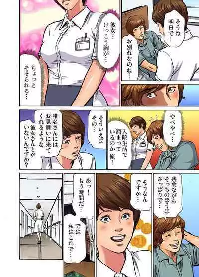 [Hazuki Kaoru] Gikei ni Yobai o Sareta Watashi wa Ikudotonaku Zecchou o Kurikaeshita (full color) 1-13 [Decensored]
