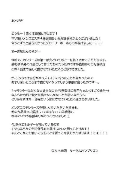 Maso Gui Men's Esthe 4