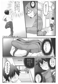 [Nagata Maria] Totsuon! ~Totsuzen Onnanoko ni Natta node, Ore no Oppai Monde Mimasen ka?~ 2