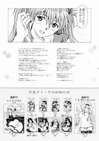 (C81) [SHIMEKIRI SANPUNMAE (Tukimi Daifuku)] Ecchi wa shutsugeki no mae ni… (Neon Genesis Evangelion)