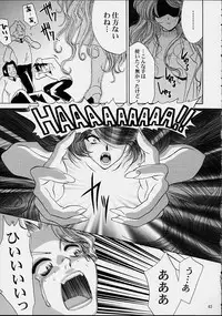 (C61) [U.R.C (Momoya Show-Neko)] Ike Ike! Bokura no Ayame-sensei 2 (Sakura Taisen)