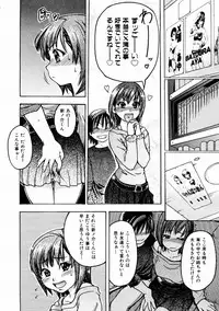 [Shiwasu no Okina] Shining Musume. 3. Third Go Ahead!