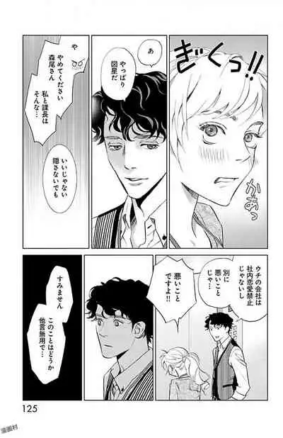 Subete Ai no Shiwaza/愛調教成性俘虜/爱调教成性俘虏/すべて愛のしわざ——もんでんあきこ vol 2（2/3）