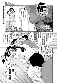 [Suzuki Kyoutarou] Sensha Kore Senden Manga + Settei [Chinese] [空気系☆漢化]
