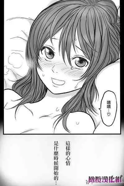 [Okamoto Gahako] Rougoku no Tsugai ~Gunkangofu to Juujin no Kindan Omegaverse~ - Spring Autumn | 牢狱情人〜军队护士与兽人的禁断同人本本〜 [Chinese] [橄榄汉化组]