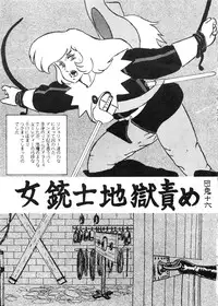[Secret Society Chi (Iijima Mario)] Kai II - Iijima Mario Kojin-shi - (Various)