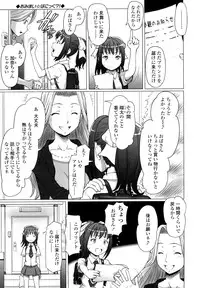 [Minazuki Tsuyuha] Eikyuu Shoujo - Eternal Lolita