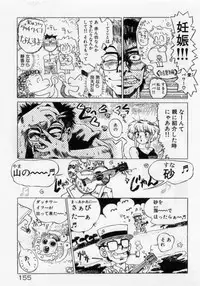 [Mamiya Komashi] Hokenshitsu no Full Course