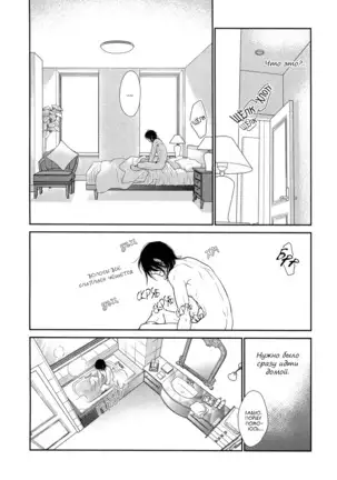 Kuroneko Kareshi no Asobikata