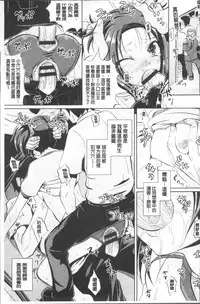 [Poncocchan] Shoujo-tachi no Yuugi [Chinese]