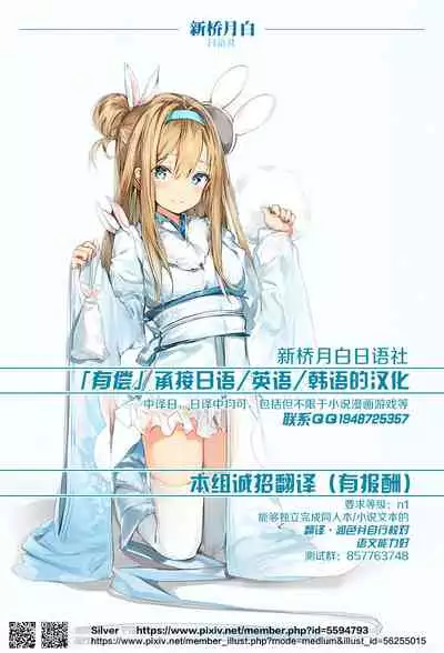 (C96) [eK-SHOP (Tsuizi)] KARIUDOANE no DAKENSEIKATSU (Fate/Grand Order) [Chinese] [黎欧x新桥月白日语社]