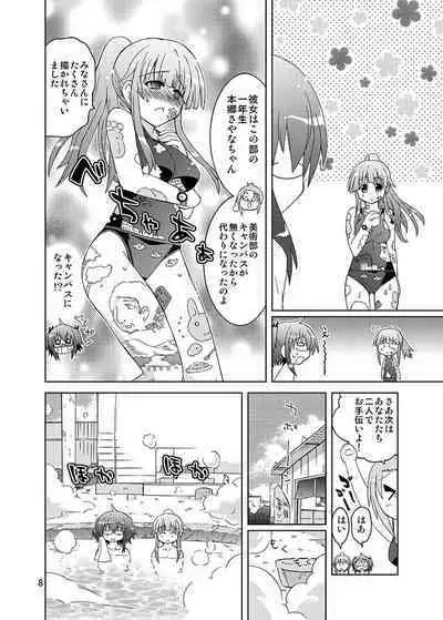 [Funanori House (Suihei Kiki)] Mika ni Harassment - Mika ni Mika Hara Remake 2013 - Mika ni "Moero-bu" no Sekai