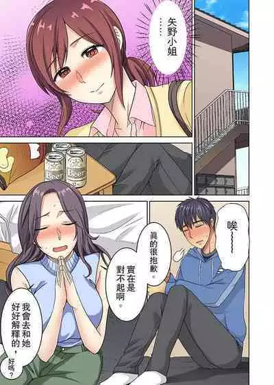 [Minami Chisato] Hotondo Hadaka de… Toshishita Danshi ni Ushirokara!?~ Oshigotochuu nanoni Sounyuu tte kuru~tsu… | 近乎全裸…被小男生後入!? 人家還在工作 小穴卻被插滿… [Chinese]