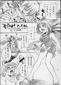 (C60) [SEMEDAIN G (Various)] SEMEDAIN G WORKS vol. 14 - Shuukan Shounen Jump Hon (Various)