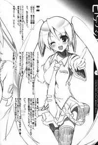 [Harthnir (Misakura Nankotsu)] Hitodenashi, Hitori (VOCALOID)