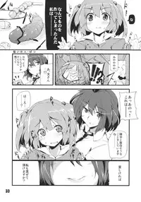 (Reitaisai 9) [Nori Tokumori (Iwanori)] Ano Hi Shittakabutta Nitori wa Otoko wo Mada Shiranai. (Touhou Project)