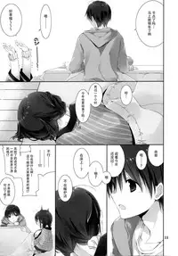 (C89) [Takanaedoko (Takanae Kyourin)] Imouto no Otetsudai 6 [Chinese] [脸肿汉化组]