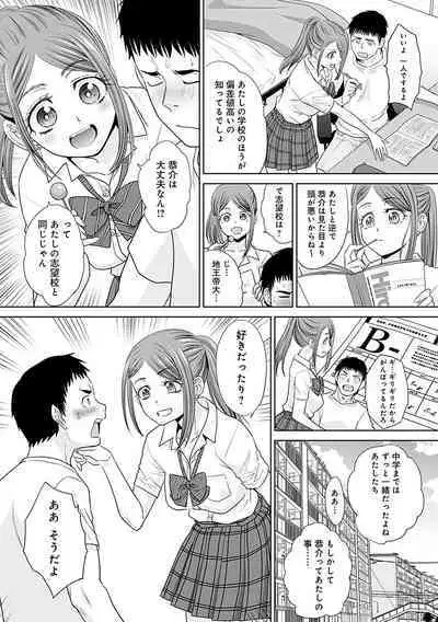 Gal ni Natsukareta Hanashi - A Story about Someone Who has Become Attached to A Gal