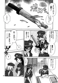 [M-trinity (Caramel Dow)] Oshioki Yuki-Chan