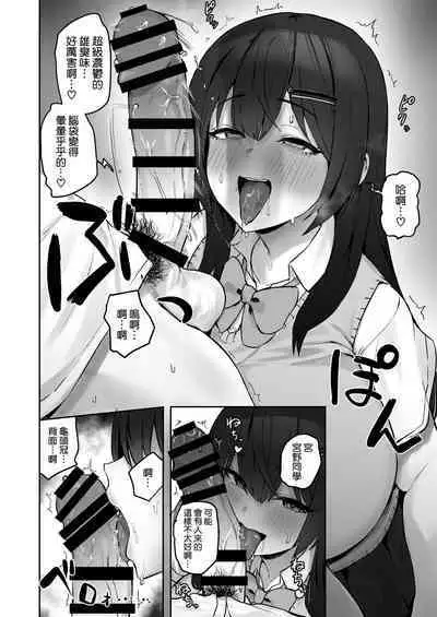 Majime desu ga, Nani ka?