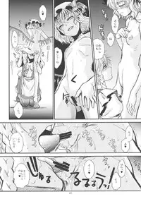 (C79) [TEX-MEX (Red Bear)] Touhou Enrashou Joukan (Touhou Project)