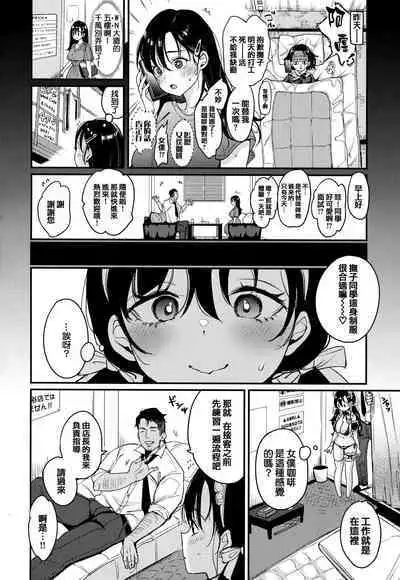[mojarin] Chotto M de Do-sukebe de + Melonbooks Gentei Shousasshi Character Plot-shuu [Chinese] [篆儀通文書坊漢化]