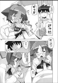 (SC36) [AXZ (Ryuuta)] Angel's Tail Operation Iinchou no Ninshin Daisakusen