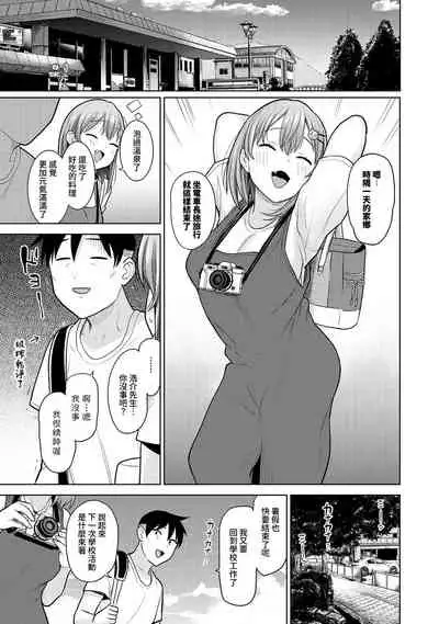 [Azuse] SotsuAl Cameraman to shite Ichinenkan Joshikou no Event e Doukou Suru Koto ni Natta Hanashi Ch. 1-14 [Chinese] [裸單騎漢化]