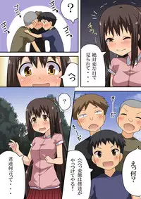 [Fukurounaru Tori] Sinsai Nanaka no Roshutsu Nyuumon