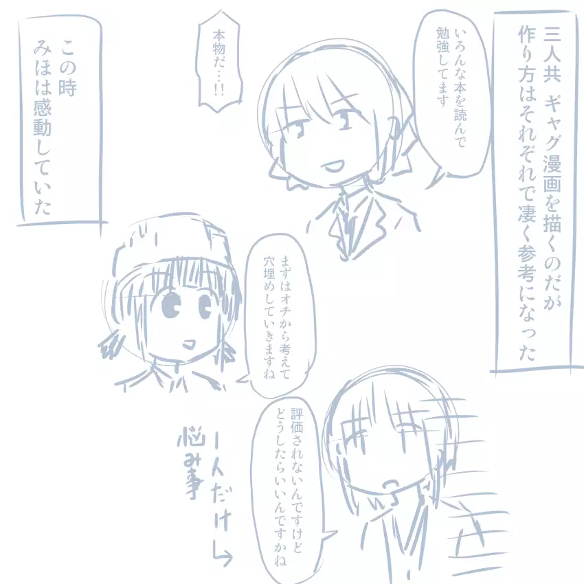 Comike Repo Manga