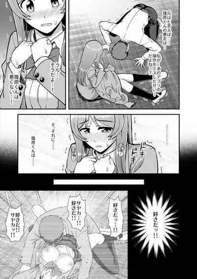 Tenshi no Appli de Kataomoi no Kare o Watashi no Koibito ni Shite Mita.
