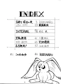 (C45) [First Class (Various)] Tenchi Ranyou! Hatsujouki (Tenchi Muyou!)