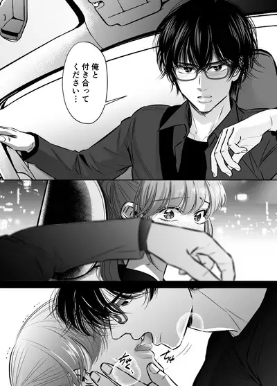 Are mo Kore mo, Kyoushuujo no Kyoukan ni Oshiekomarechaimashita.