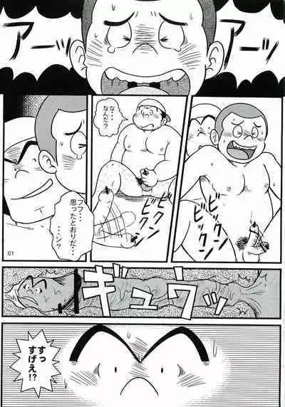 Oomori Play Ball Seishun Hen