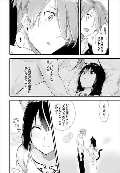 [Kyougoku Touya] Orokamono wa Nekomimi Dorei ni Izon suru ~Hajimete no Choukyou Seikatsu~ 01-14