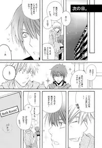 (HaruCC17) [EVE-SYA, Love Size (Tanaka Rin, Saiga Mayu)] Uchi no Kyoudai ga Kikakugai na Kudan act 2 (VOCALOID)