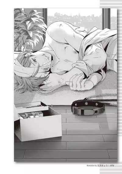 [R-BL Kenkyuukai (Various)] Real BL SM-jutsu Ware, Danshi "Do-S" ni Aisu. [Digital]