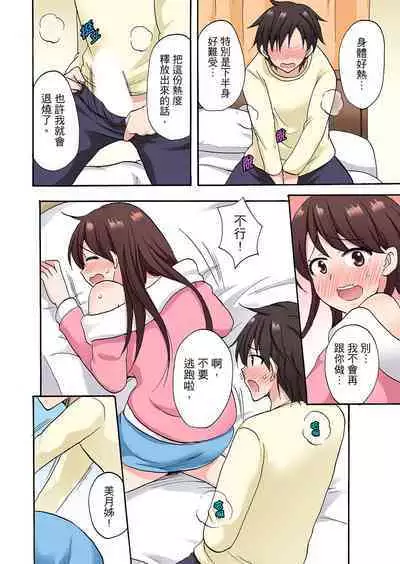 「Sakippo dake tte itta no ni…」aniki no kanojo ni tanomikonde gomu nashiSEX！ ！ | 「明明說好只蹭蹭的…」苦苦懇求大哥的女友不戴套SEX!!