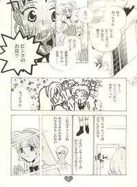 (CR21) [Rocket Kyoudai (Various)] Honey Flash (Cutey Honey F)