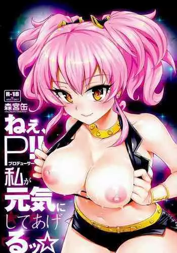 Producer to Otomarishimasu♥