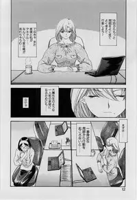 [Younagi Kahoru] Eye -no make-