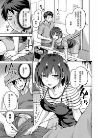 [kiasa] Senpai de Ikinuki (COMIC X-EROS #46) [Chinese] [嗶咔嗶咔漢化組] [Digital]