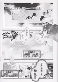 The Honkai World of Kiana Bronya