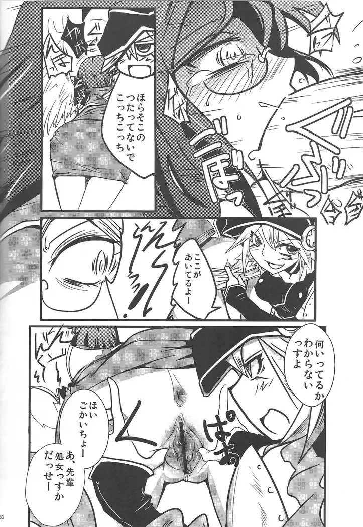 Instant issue Yu ☆ Gi ☆ Oh