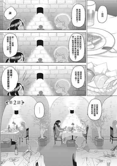 [Kurogane Kenn] Tae-chan to Jimiko-san Ch.1-8 | 小任与地弥子小姐 第1-8话 [Chinese] [暴碧汉化组] [Digital] [Ongoing]