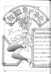 [A・K] Seifuku Kamen Bus Guider